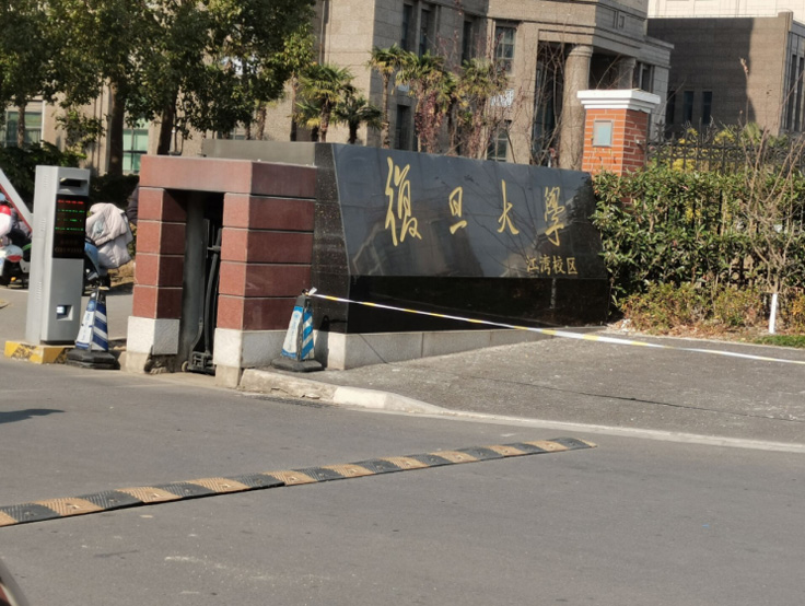 上海保圣电子舌非常荣幸走进复旦大学